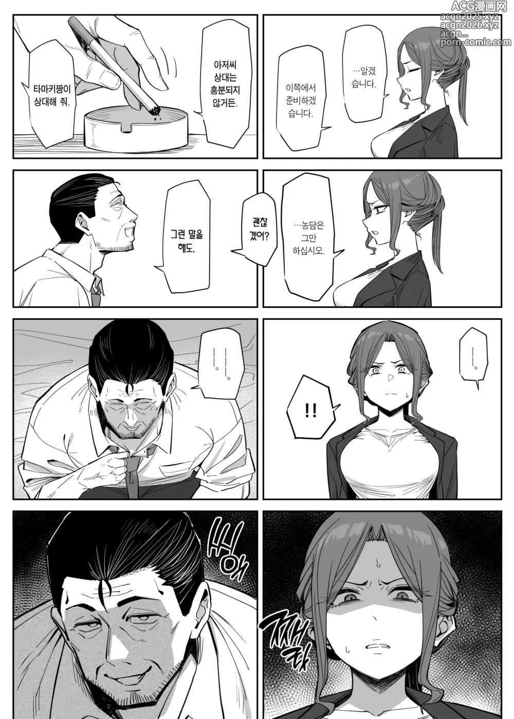 Page 5 of doujinshi 보디가드는 지킬 수 없다