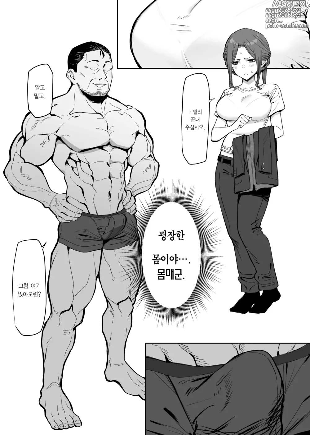 Page 6 of doujinshi 보디가드는 지킬 수 없다
