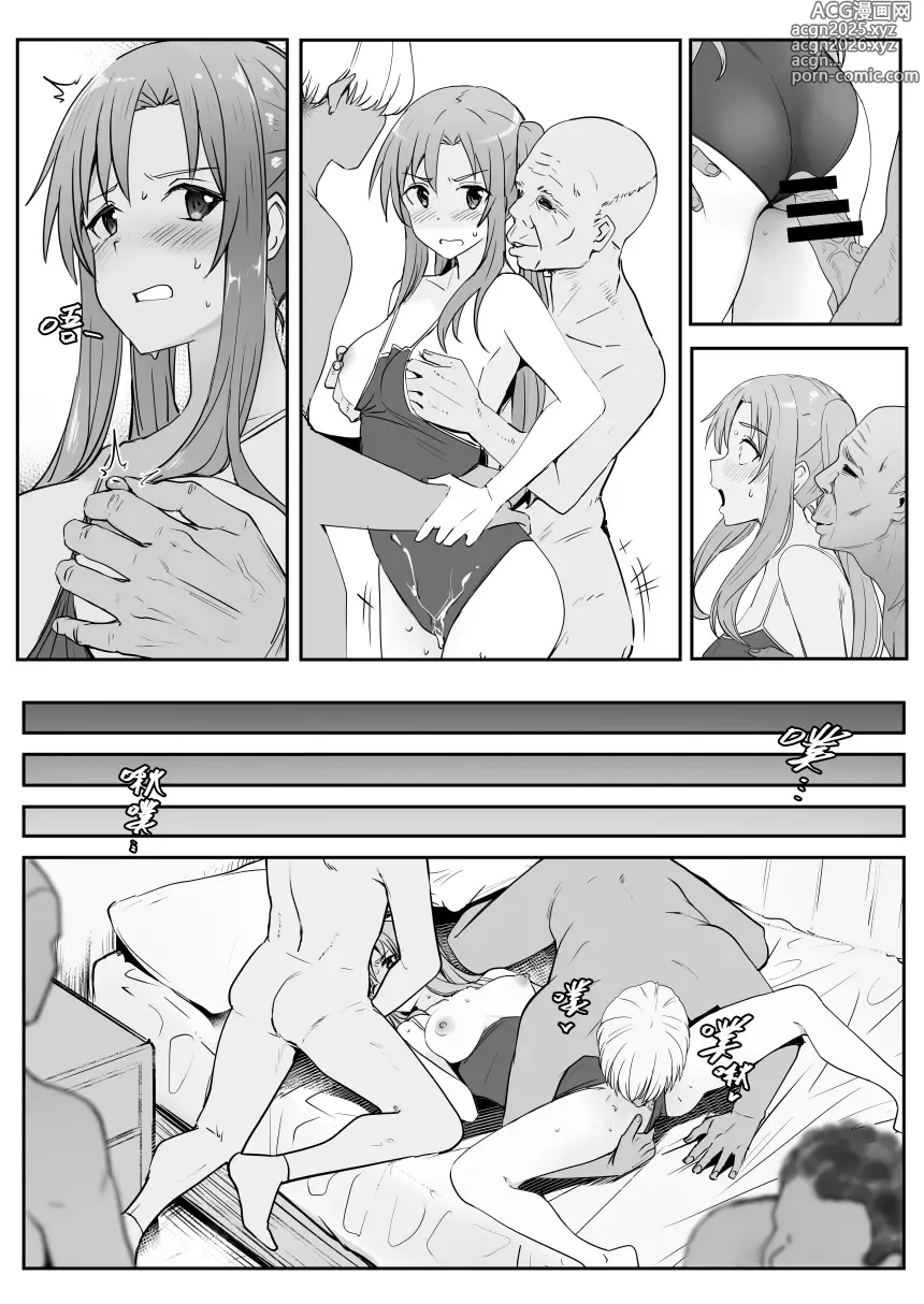 Page 7 of doujinshi Asuna 0.0