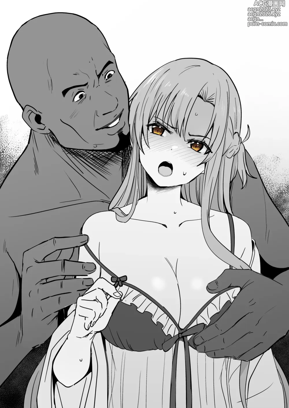 Page 11 of doujinshi Asuna 0.0