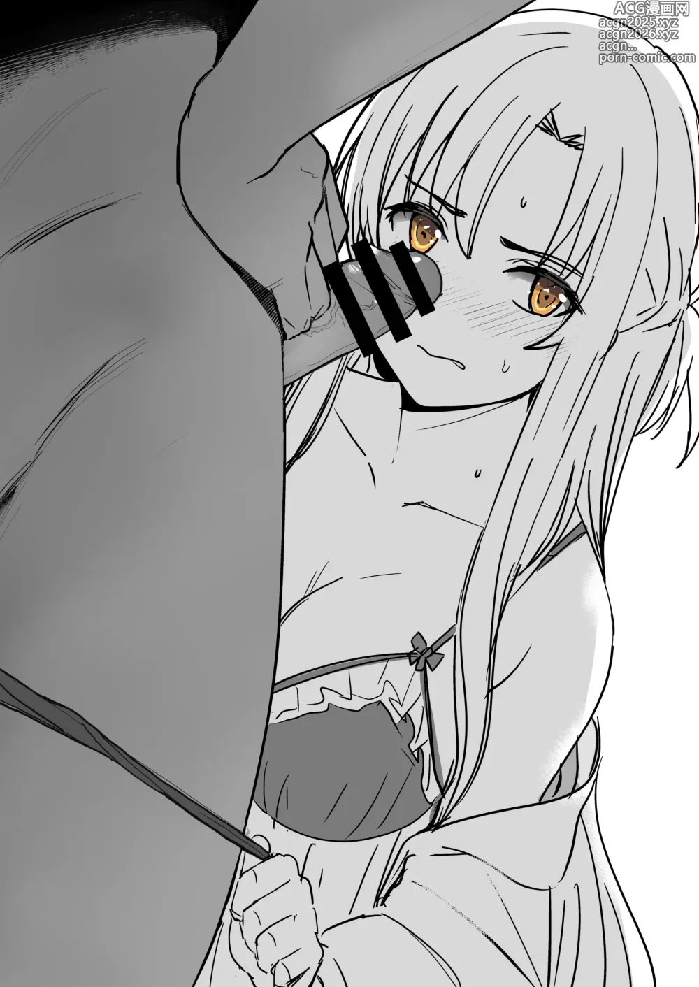 Page 13 of doujinshi Asuna 0.0