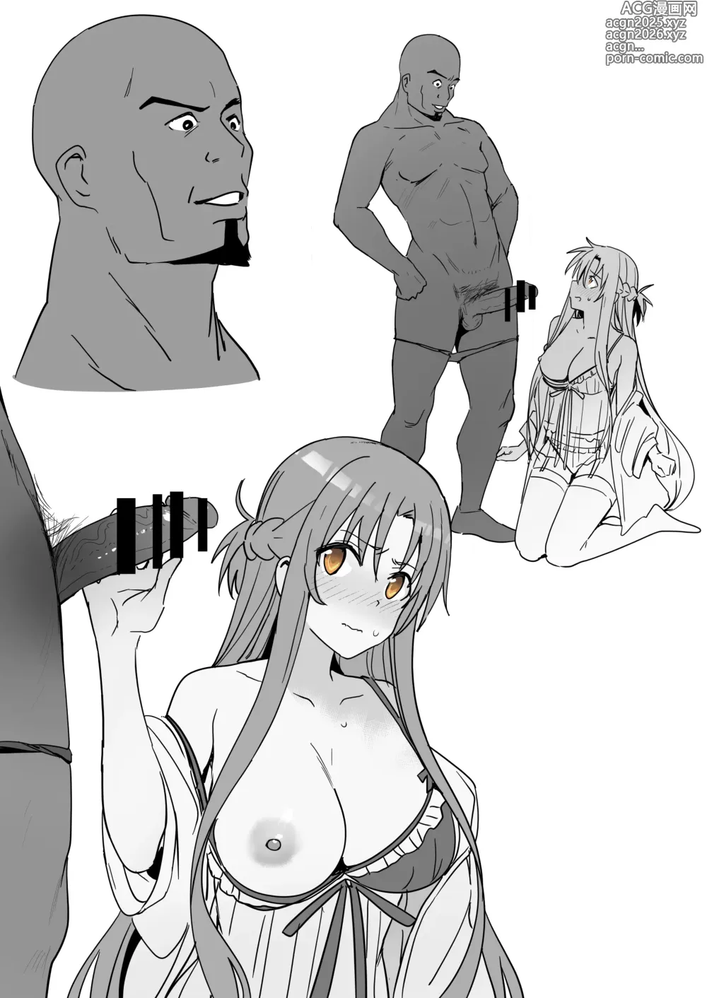 Page 14 of doujinshi Asuna 0.0