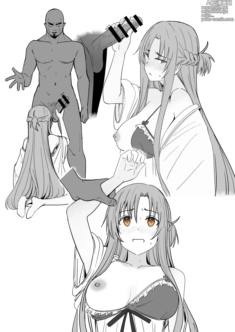 Page 15 of doujinshi Asuna 0.0