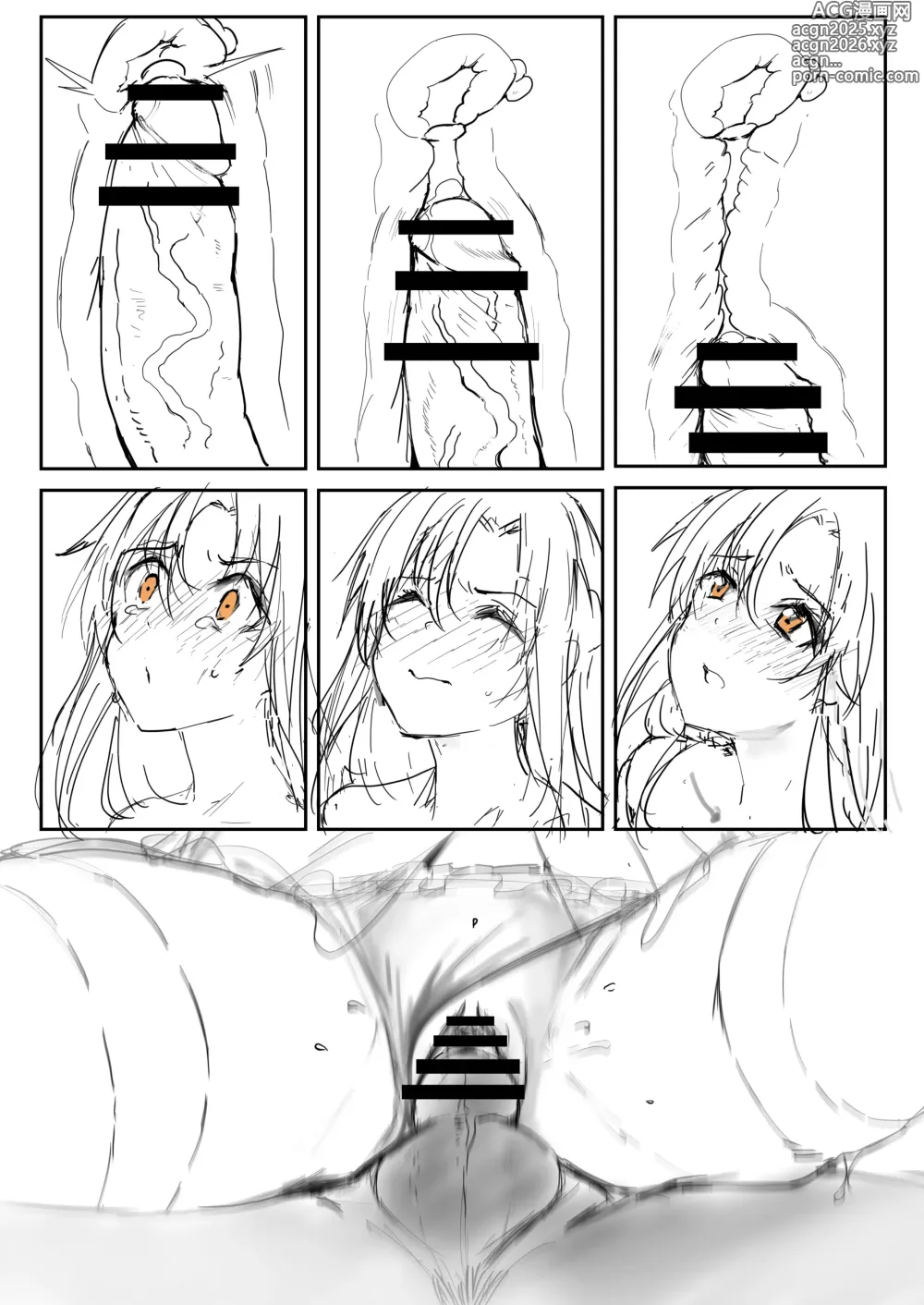 Page 17 of doujinshi Asuna 0.0