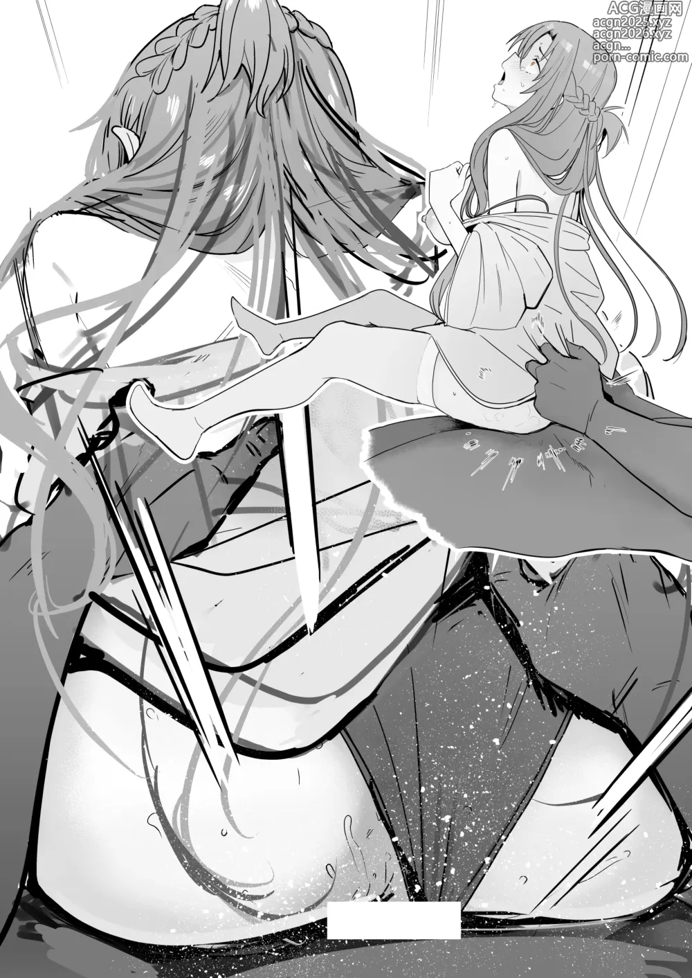 Page 18 of doujinshi Asuna 0.0