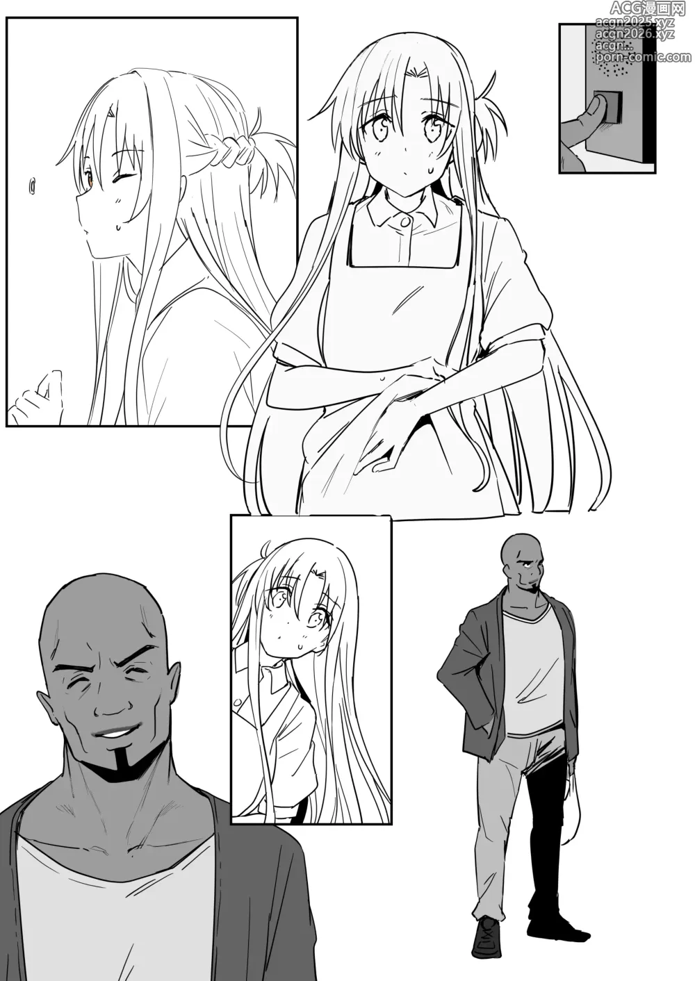 Page 5 of doujinshi Asuna 0.0