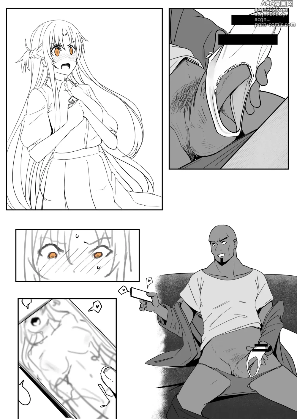 Page 7 of doujinshi Asuna 0.0
