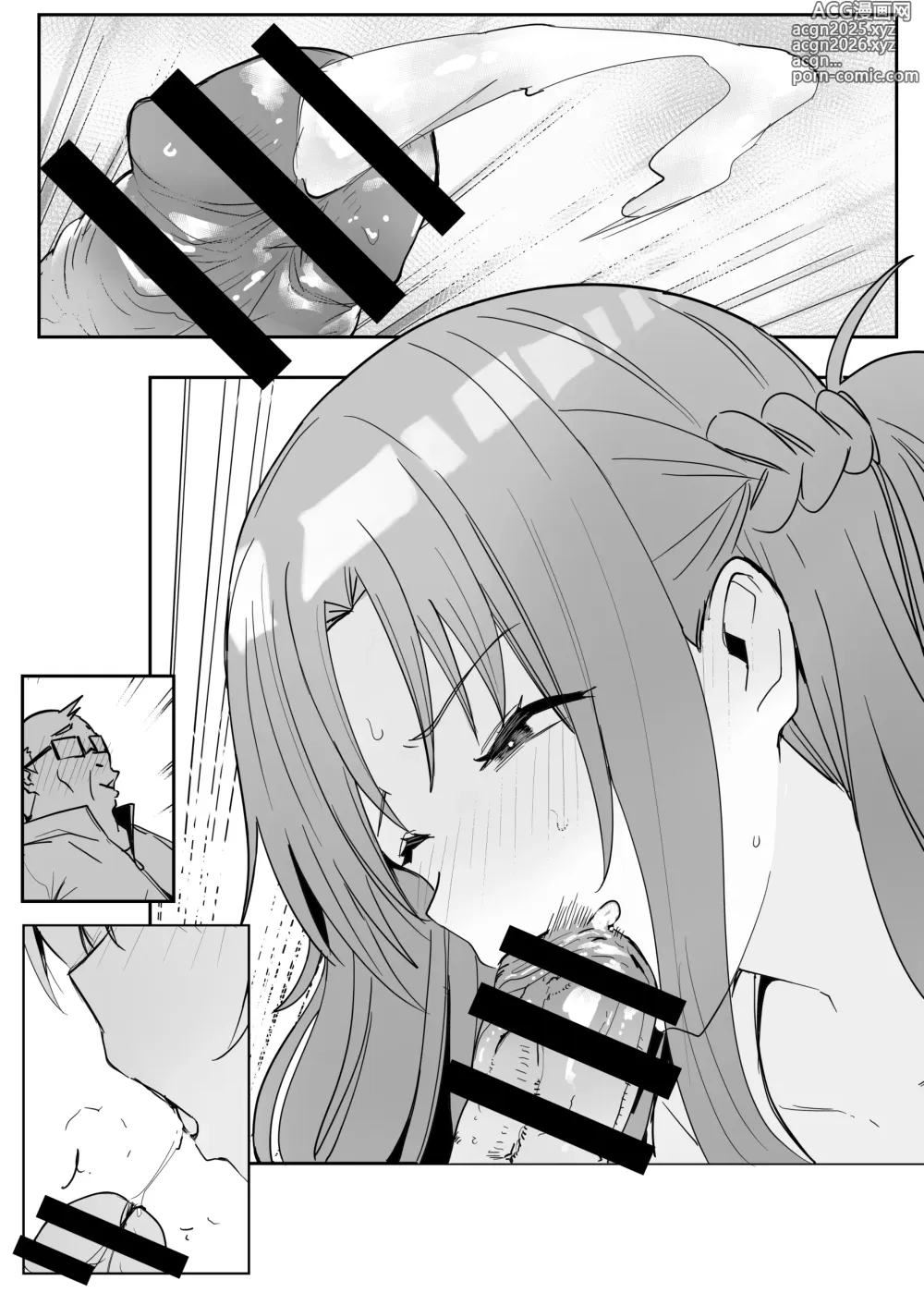 Page 11 of doujinshi Asuna SP