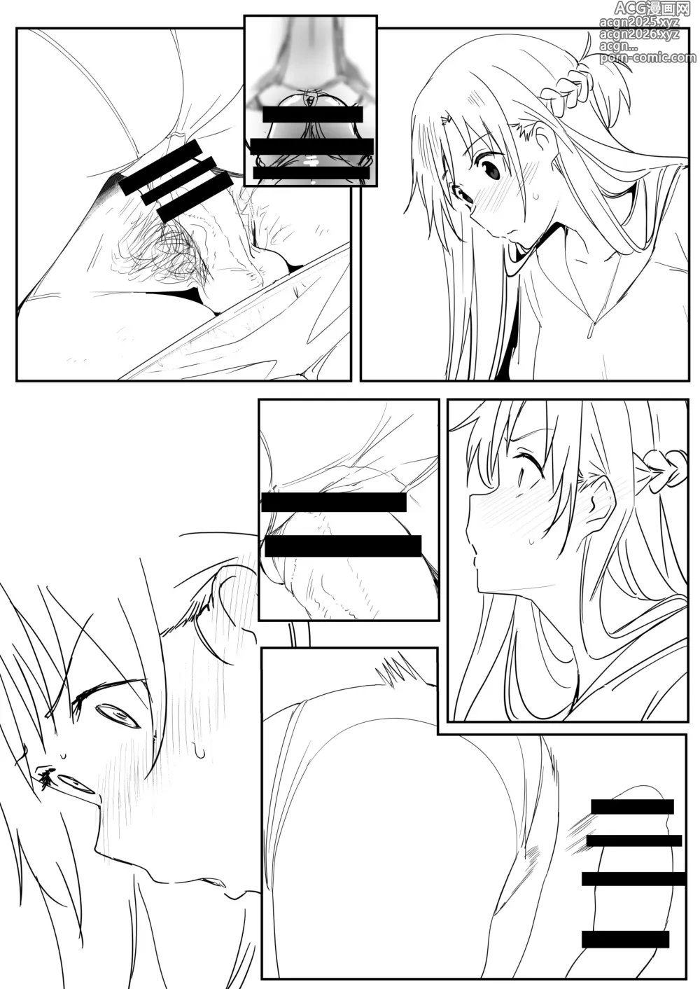Page 14 of doujinshi Asuna SP