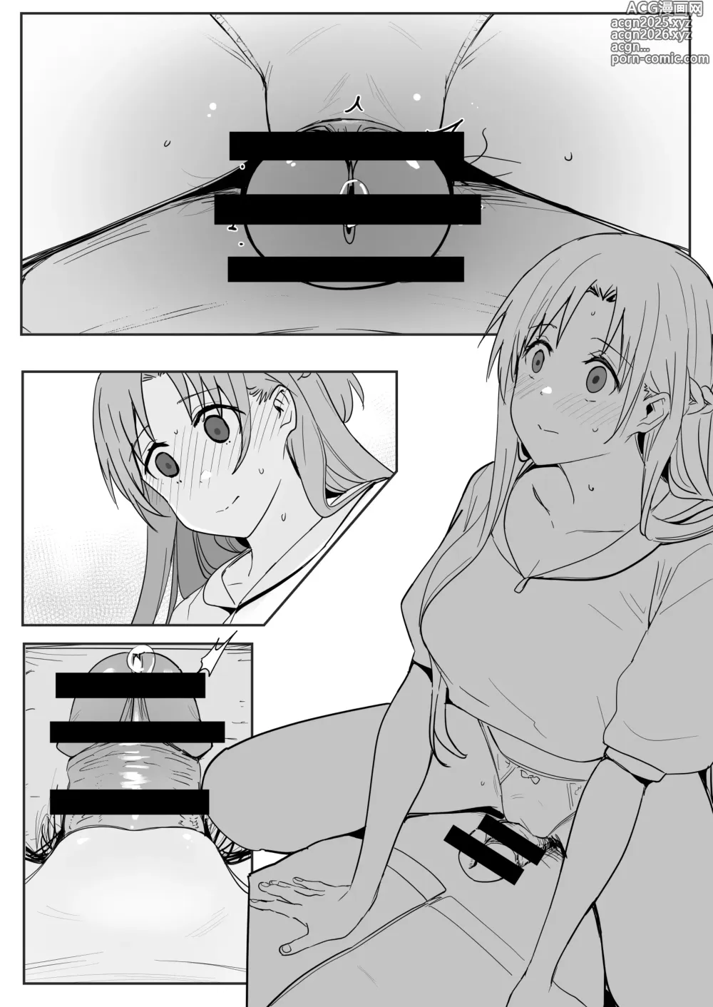 Page 17 of doujinshi Asuna SP