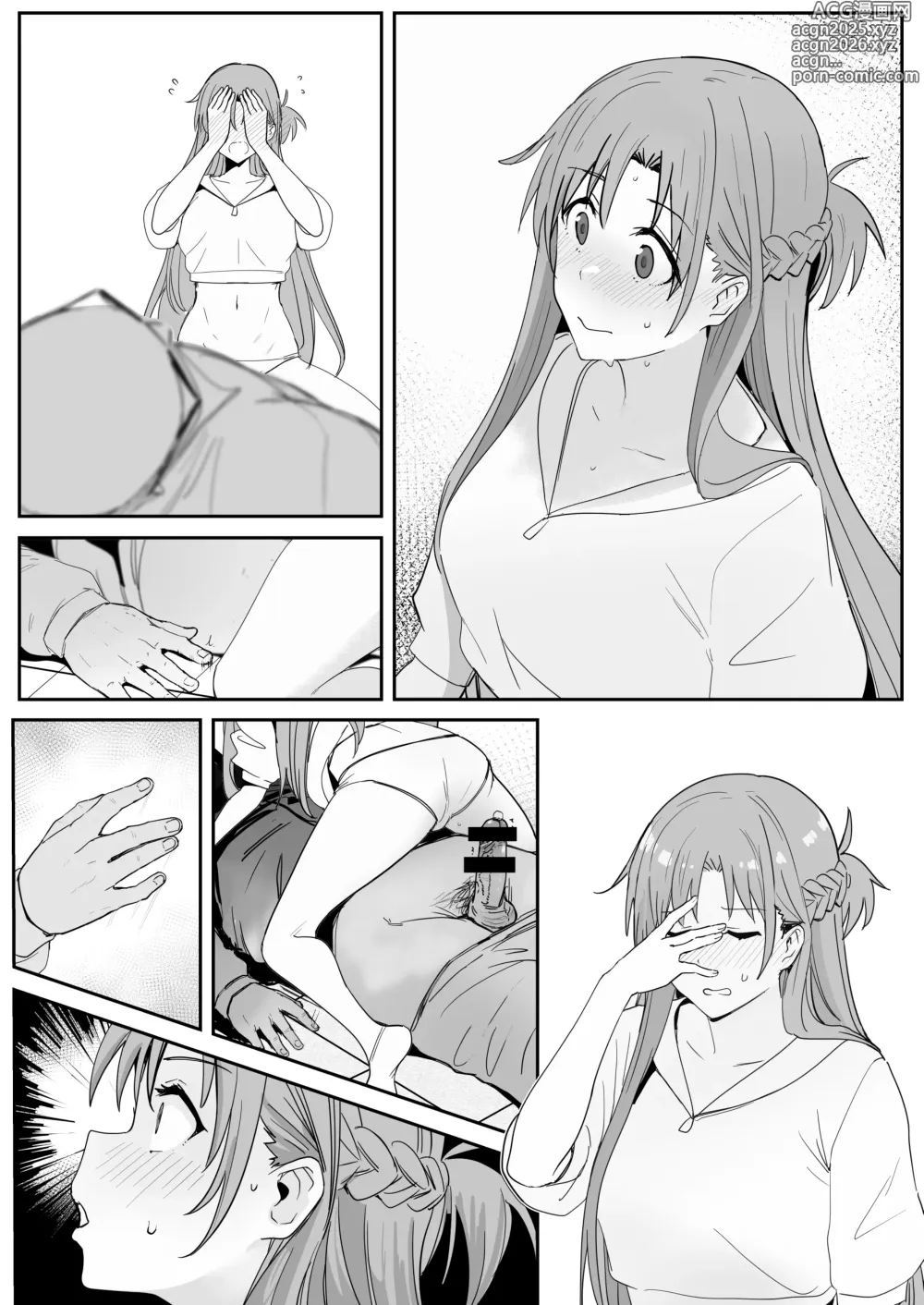 Page 18 of doujinshi Asuna SP