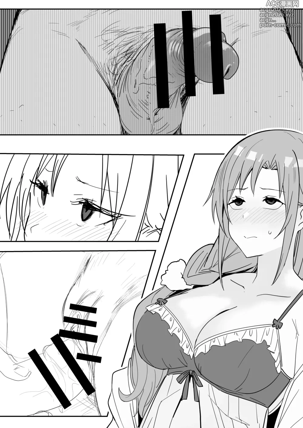 Page 25 of doujinshi Asuna SP