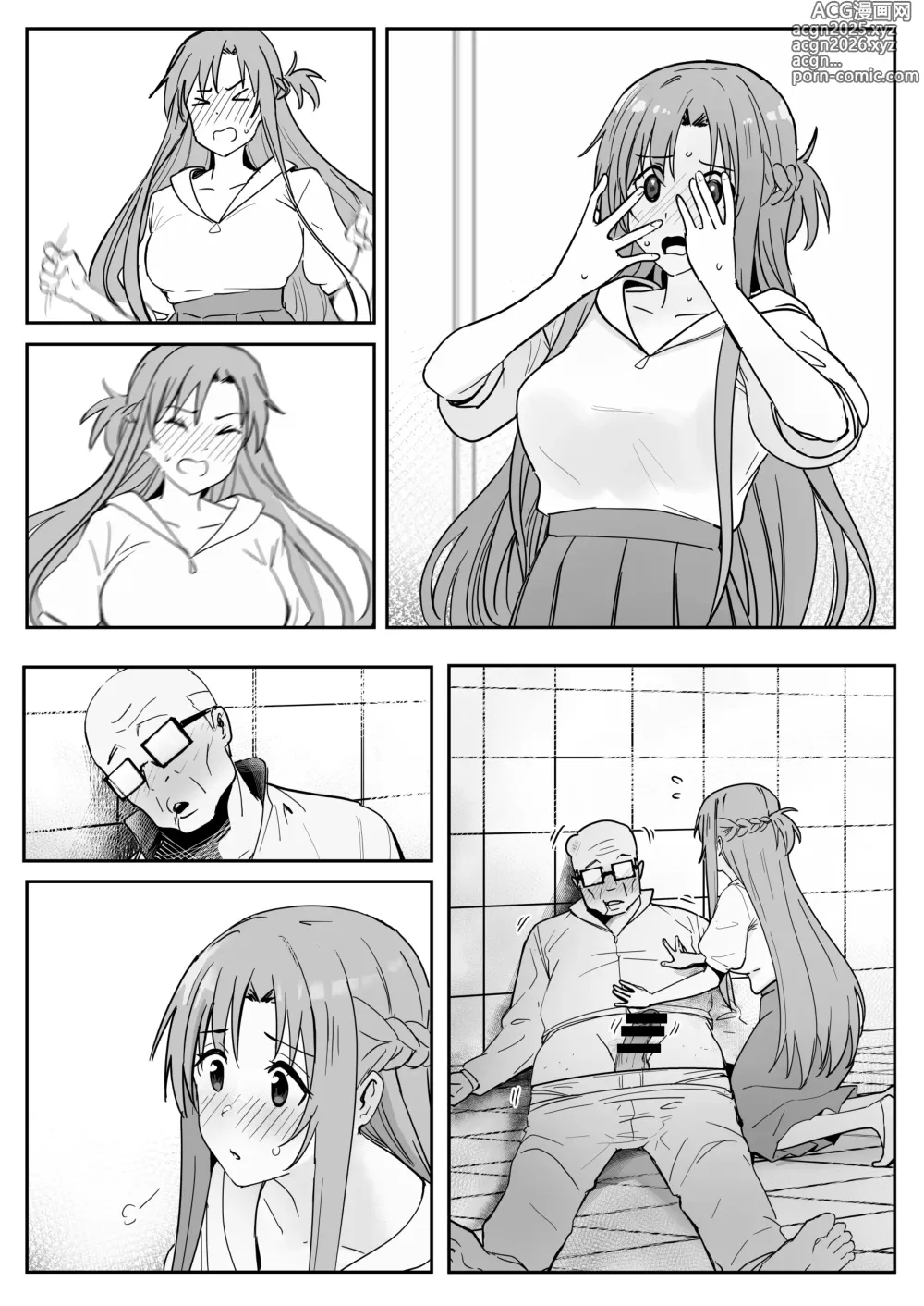 Page 4 of doujinshi Asuna SP
