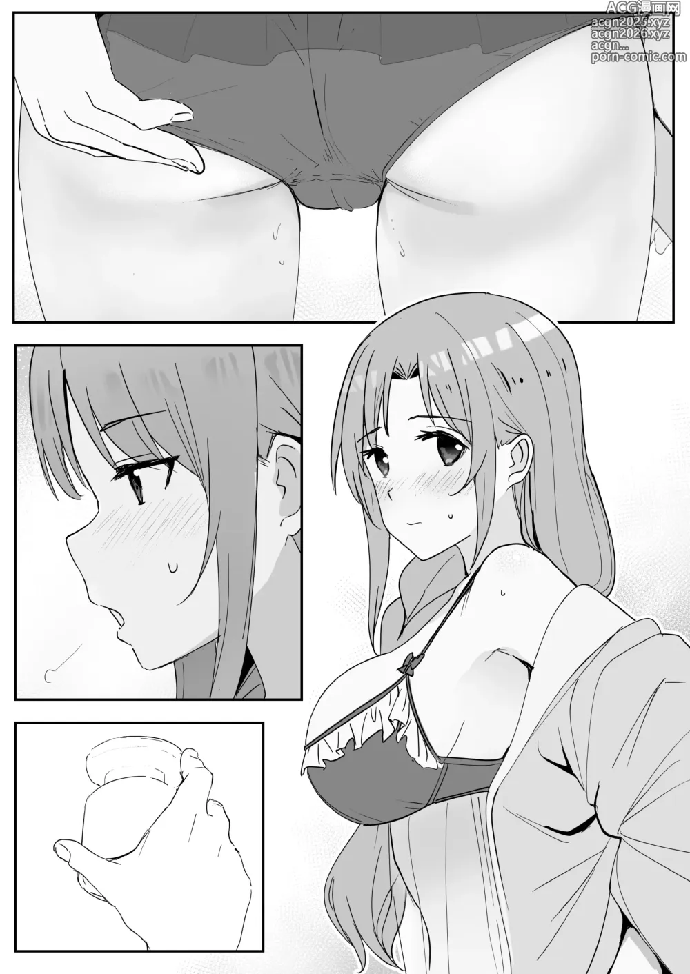 Page 34 of doujinshi Asuna SP
