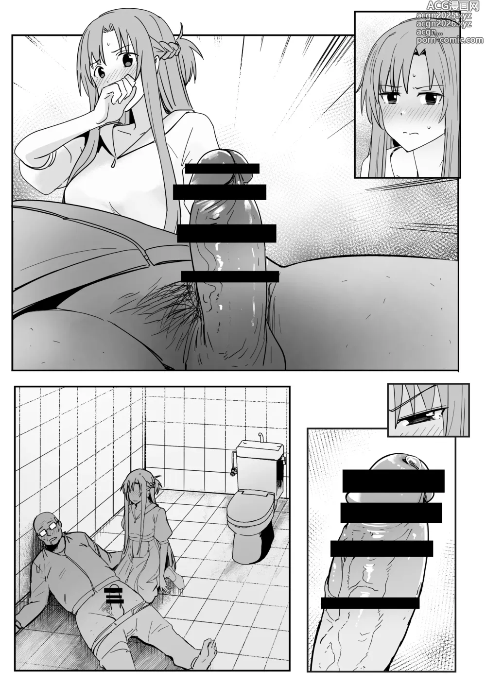 Page 5 of doujinshi Asuna SP