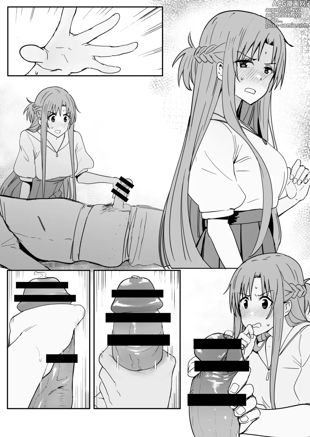 Page 7 of doujinshi Asuna SP