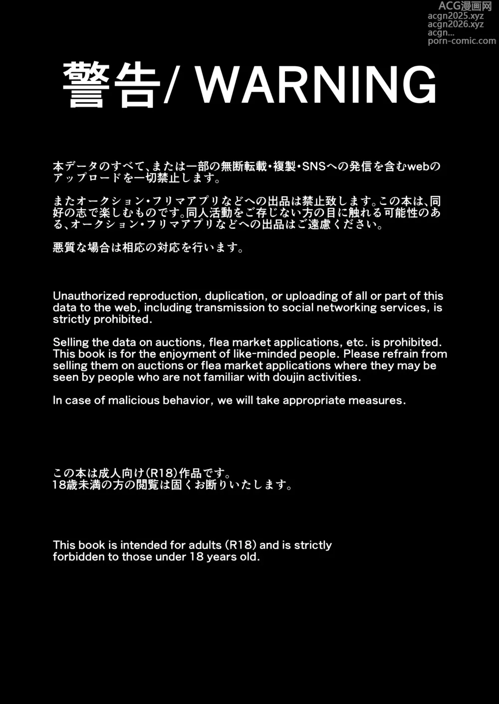 Page 2 of doujinshi NTR-reta Osananajimi no Kyorikan ga Okashi na Ken