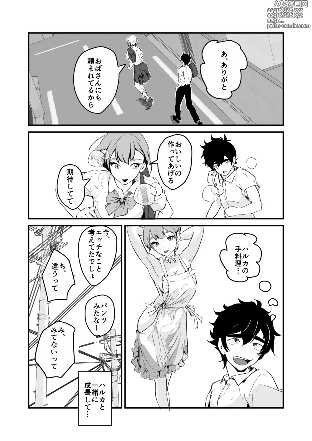 Page 11 of doujinshi NTR-reta Osananajimi no Kyorikan ga Okashi na Ken