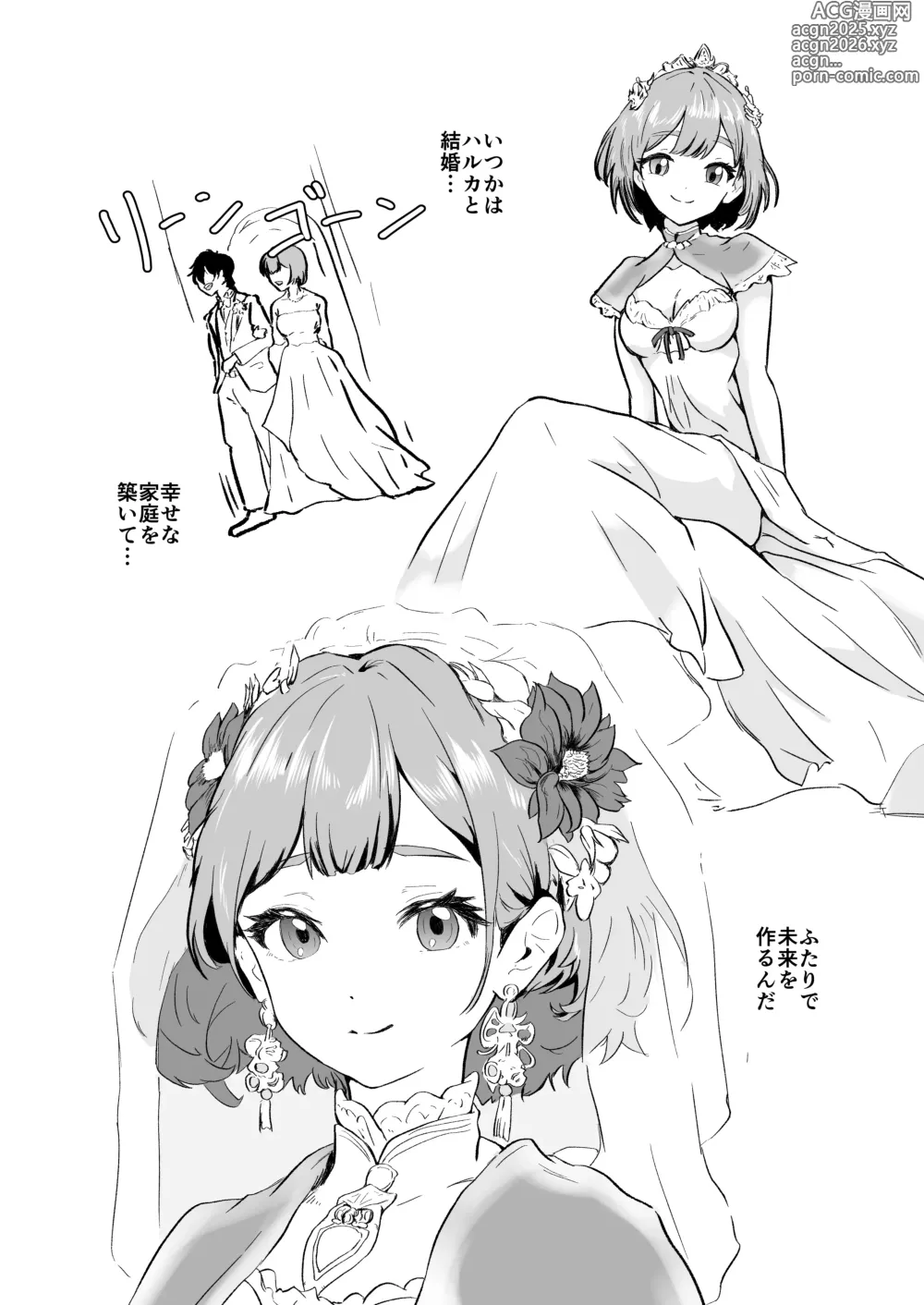 Page 12 of doujinshi NTR-reta Osananajimi no Kyorikan ga Okashi na Ken