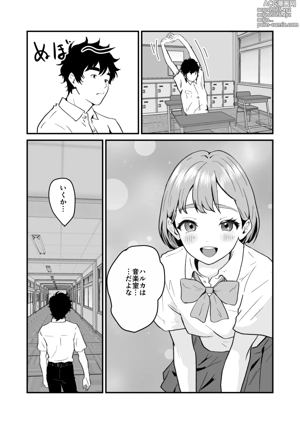 Page 14 of doujinshi NTR-reta Osananajimi no Kyorikan ga Okashi na Ken
