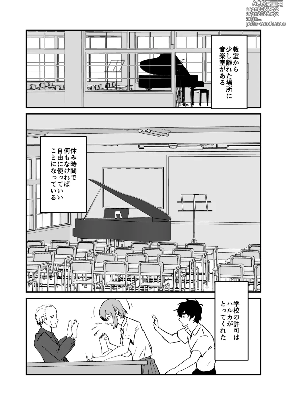Page 15 of doujinshi NTR-reta Osananajimi no Kyorikan ga Okashi na Ken