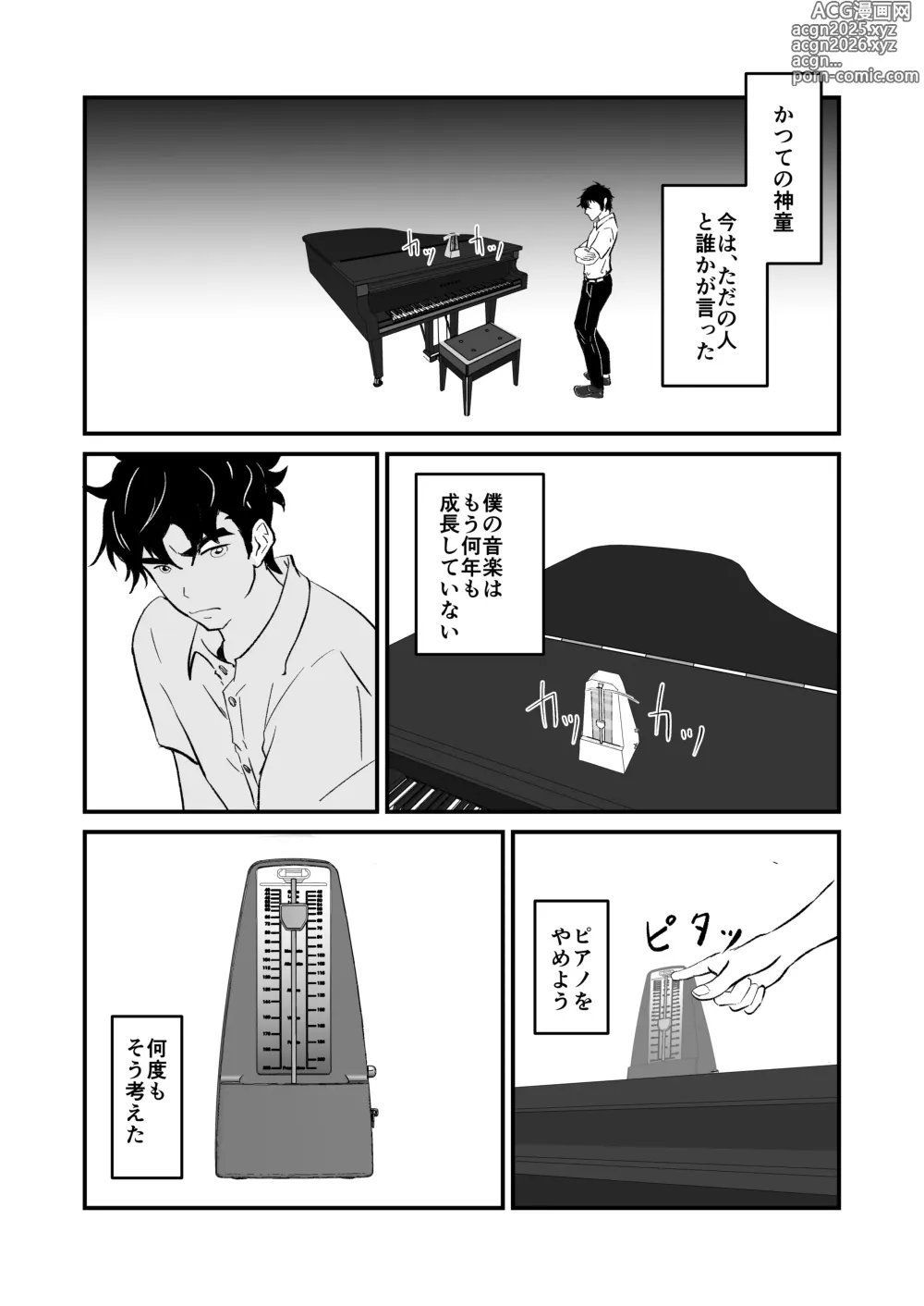 Page 16 of doujinshi NTR-reta Osananajimi no Kyorikan ga Okashi na Ken