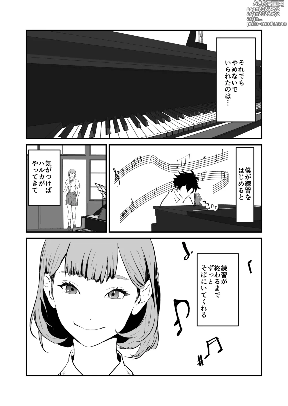 Page 17 of doujinshi NTR-reta Osananajimi no Kyorikan ga Okashi na Ken