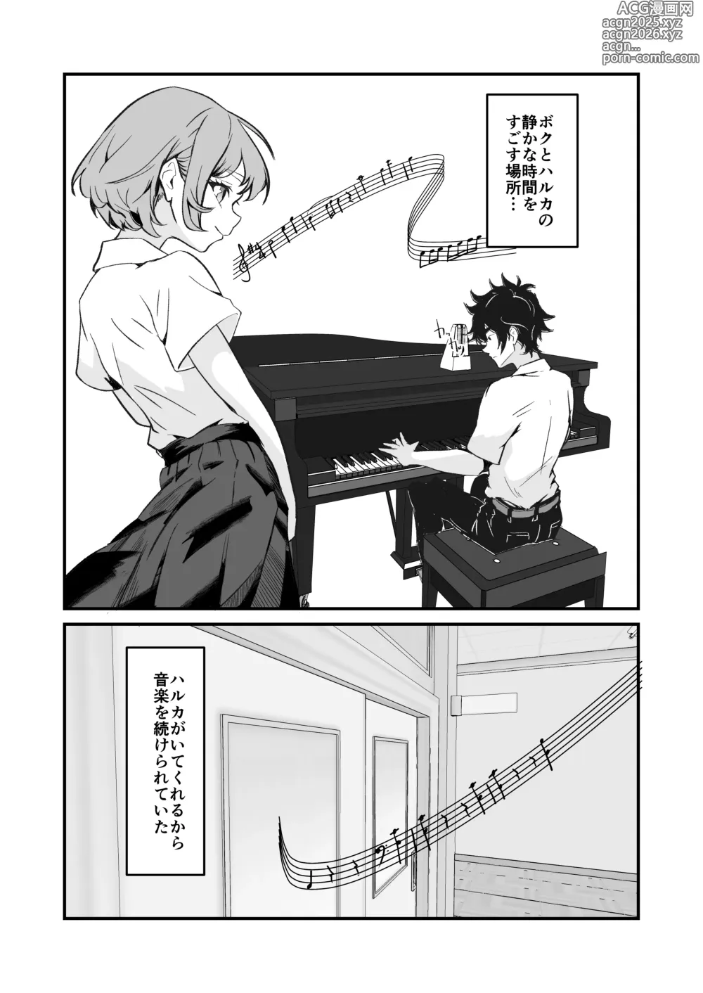 Page 18 of doujinshi NTR-reta Osananajimi no Kyorikan ga Okashi na Ken