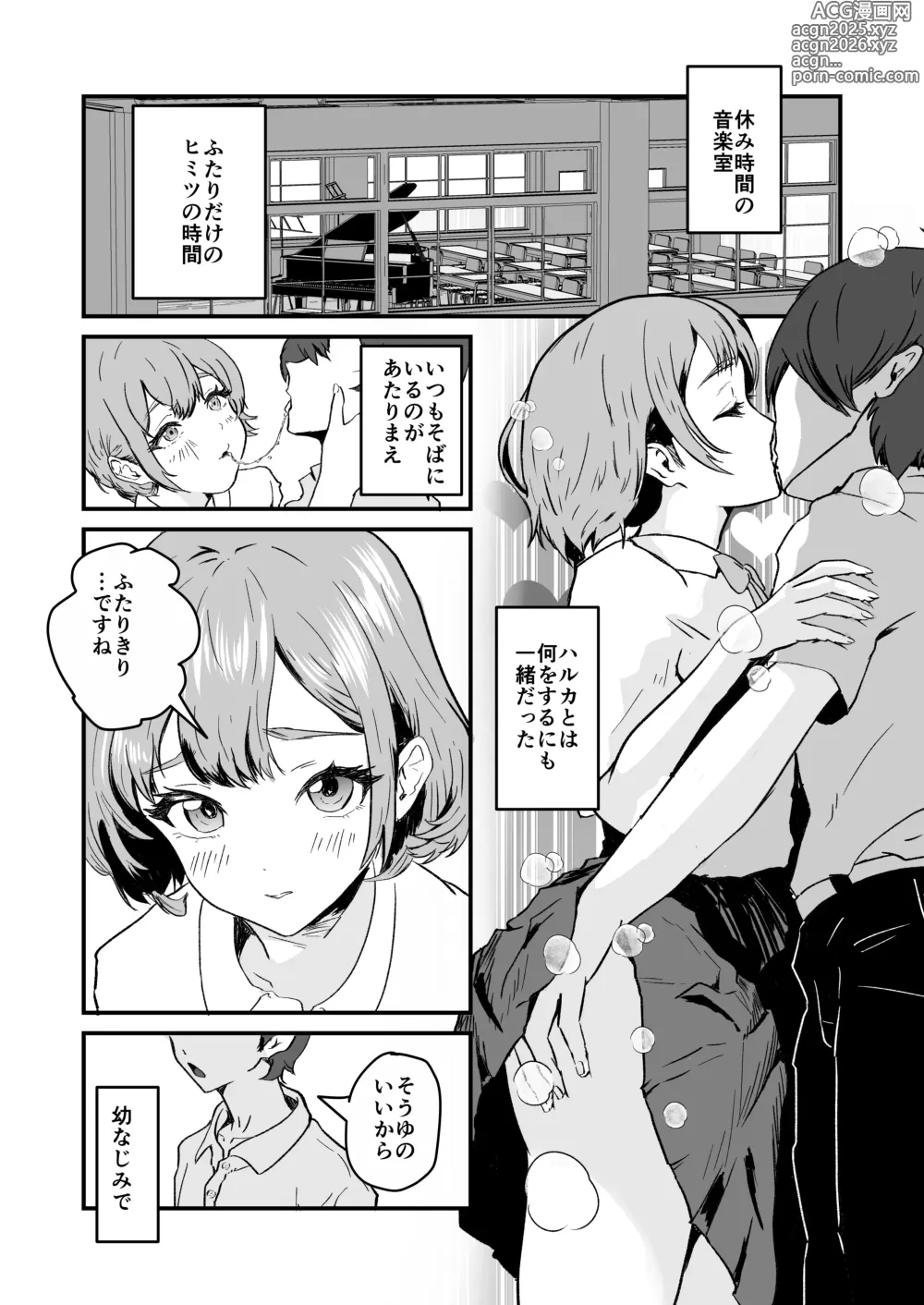 Page 19 of doujinshi NTR-reta Osananajimi no Kyorikan ga Okashi na Ken