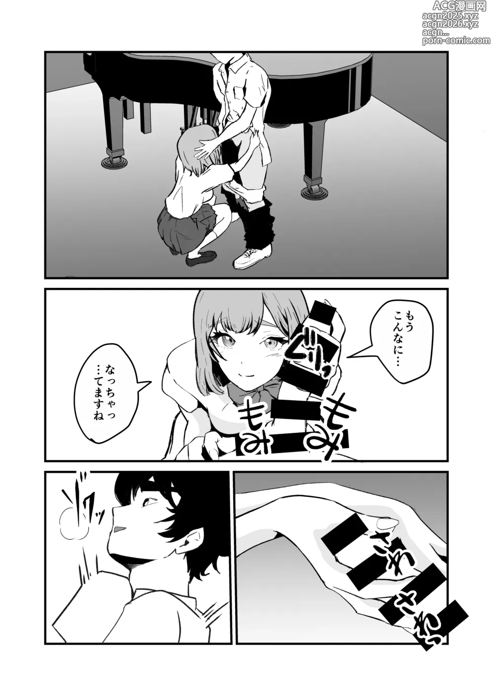 Page 21 of doujinshi NTR-reta Osananajimi no Kyorikan ga Okashi na Ken