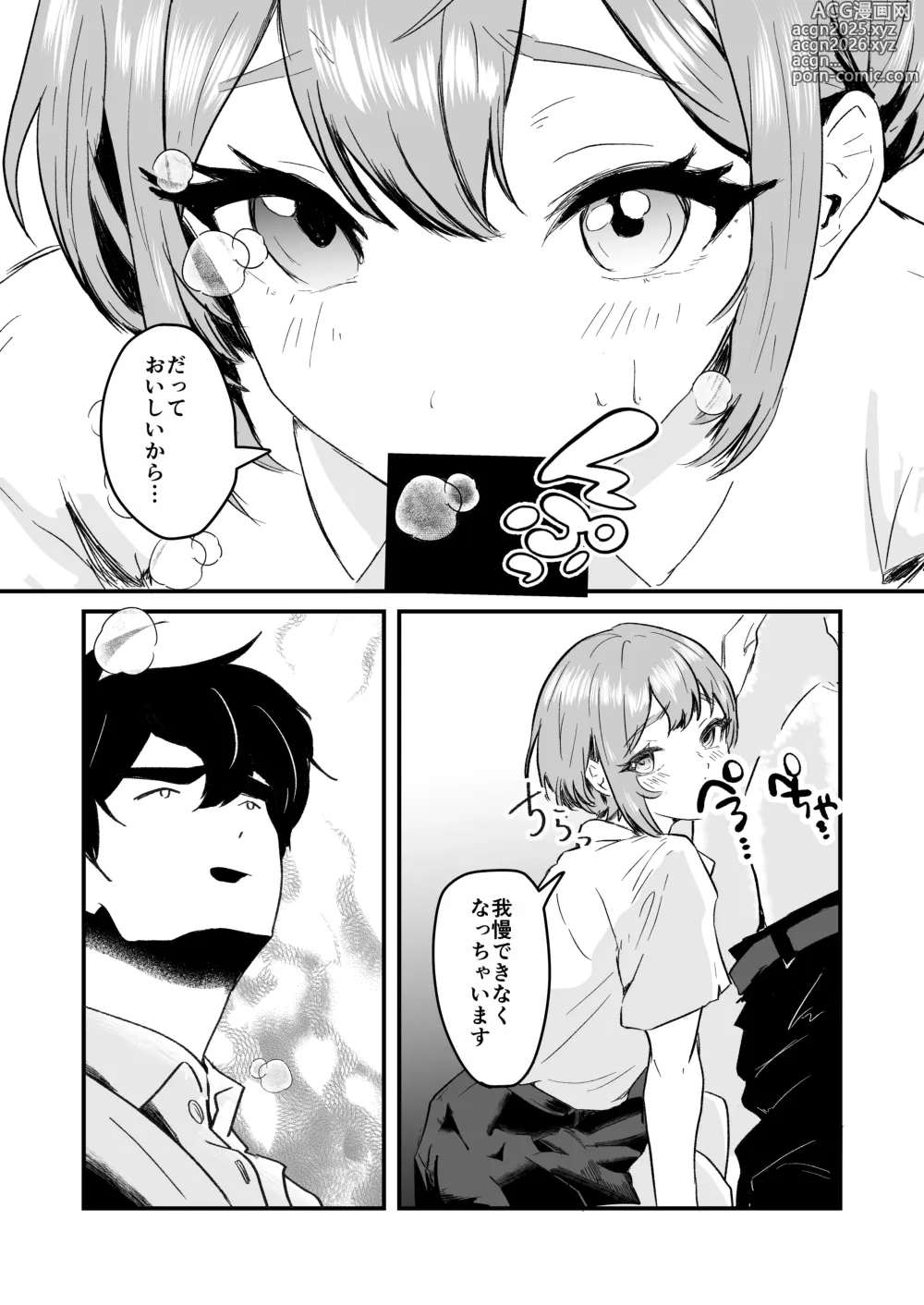 Page 24 of doujinshi NTR-reta Osananajimi no Kyorikan ga Okashi na Ken