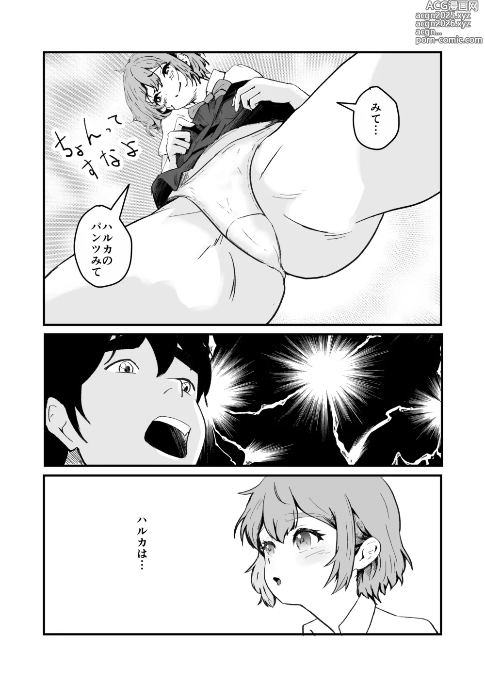 Page 25 of doujinshi NTR-reta Osananajimi no Kyorikan ga Okashi na Ken