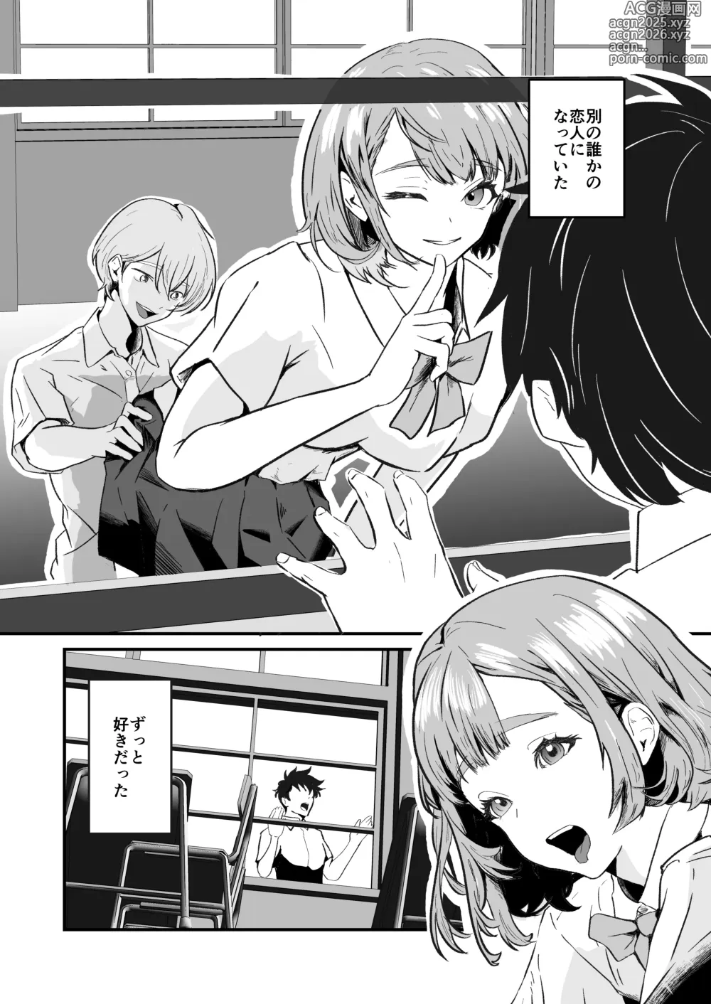 Page 26 of doujinshi NTR-reta Osananajimi no Kyorikan ga Okashi na Ken