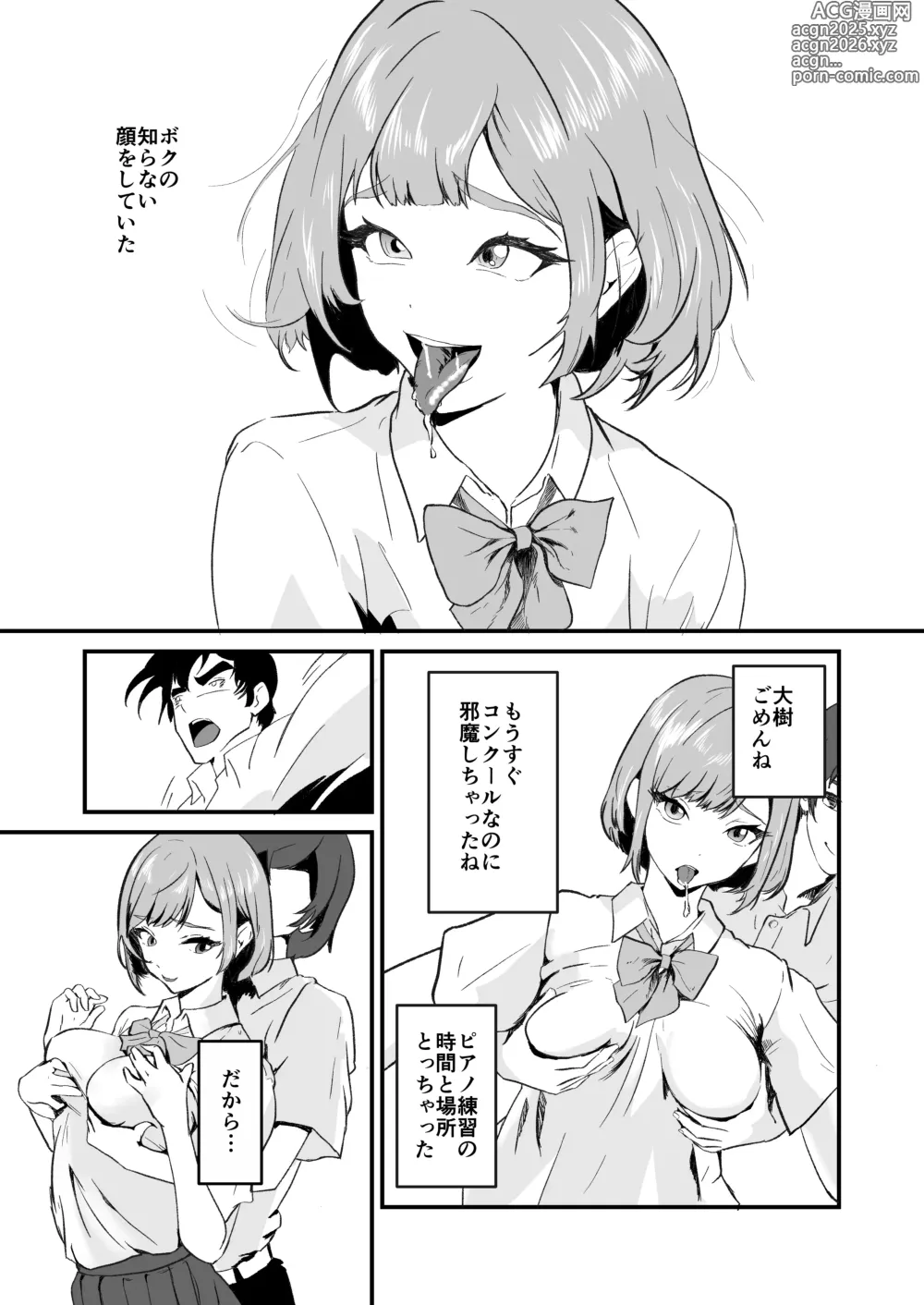 Page 29 of doujinshi NTR-reta Osananajimi no Kyorikan ga Okashi na Ken