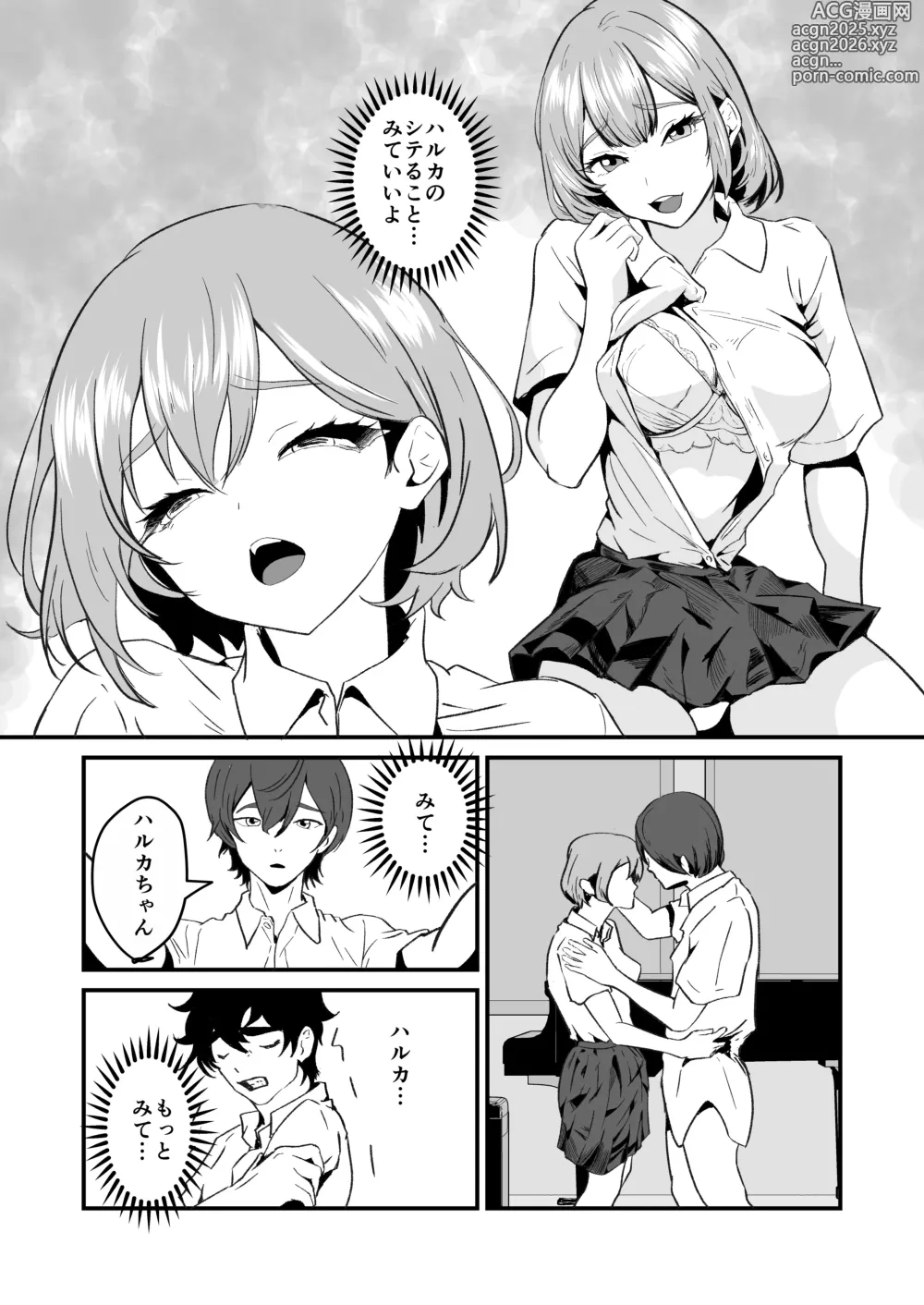Page 30 of doujinshi NTR-reta Osananajimi no Kyorikan ga Okashi na Ken
