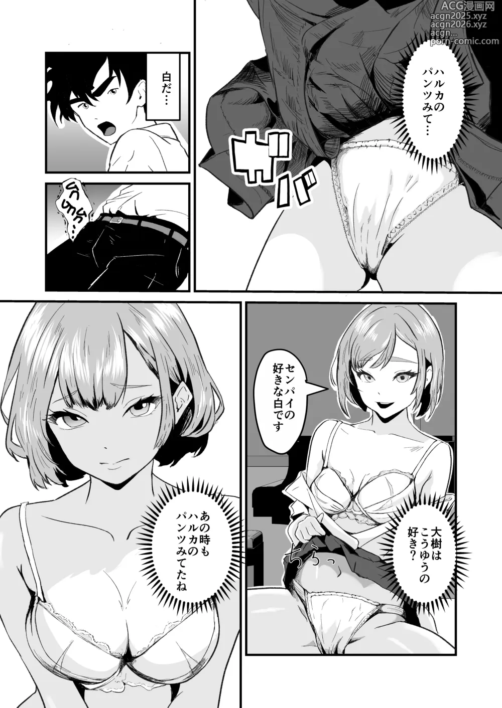 Page 31 of doujinshi NTR-reta Osananajimi no Kyorikan ga Okashi na Ken