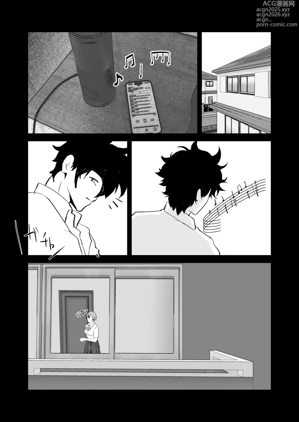 Page 32 of doujinshi NTR-reta Osananajimi no Kyorikan ga Okashi na Ken