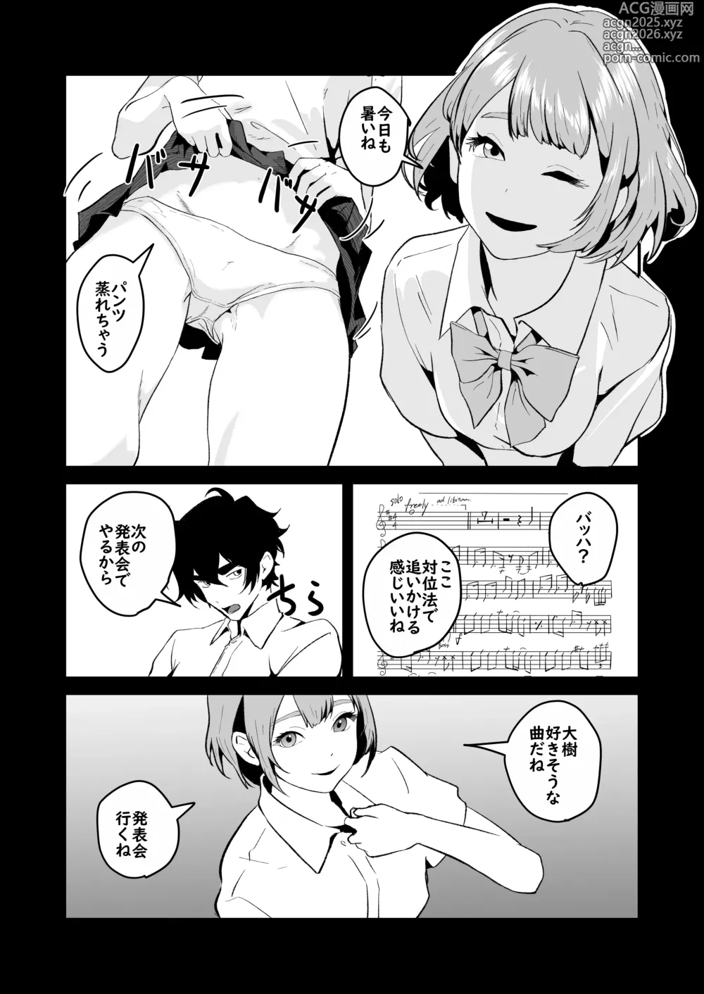 Page 34 of doujinshi NTR-reta Osananajimi no Kyorikan ga Okashi na Ken