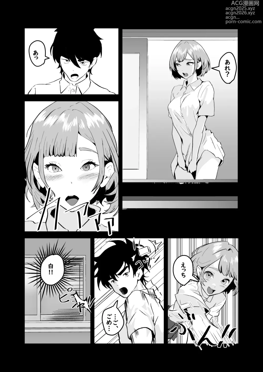 Page 35 of doujinshi NTR-reta Osananajimi no Kyorikan ga Okashi na Ken