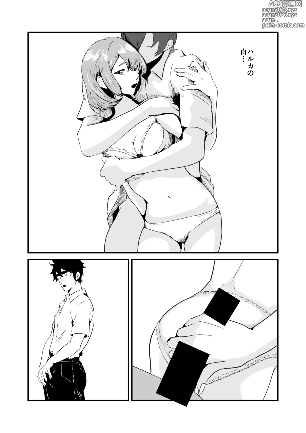 Page 36 of doujinshi NTR-reta Osananajimi no Kyorikan ga Okashi na Ken