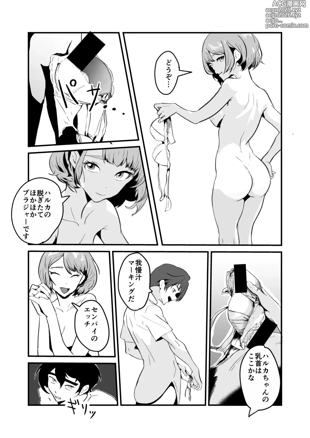 Page 37 of doujinshi NTR-reta Osananajimi no Kyorikan ga Okashi na Ken