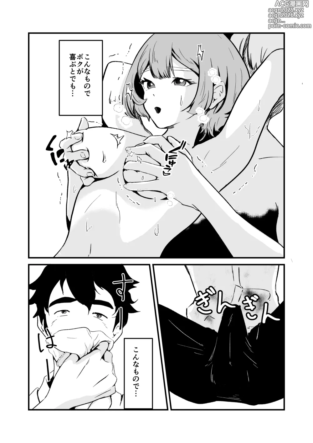 Page 41 of doujinshi NTR-reta Osananajimi no Kyorikan ga Okashi na Ken