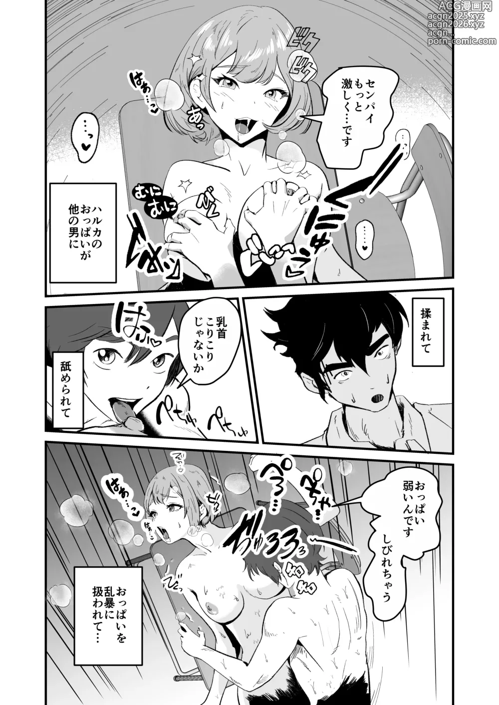 Page 42 of doujinshi NTR-reta Osananajimi no Kyorikan ga Okashi na Ken