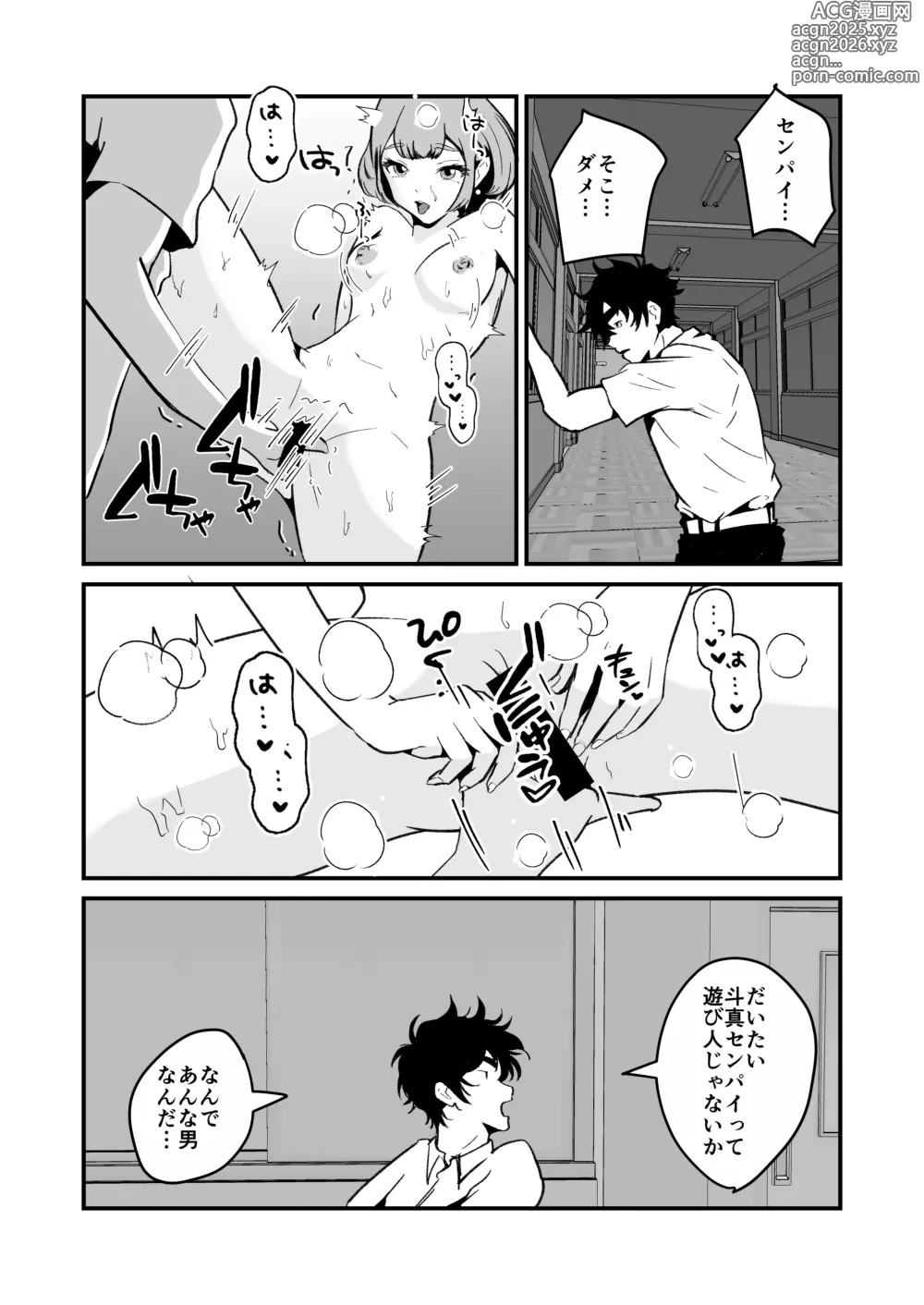 Page 47 of doujinshi NTR-reta Osananajimi no Kyorikan ga Okashi na Ken