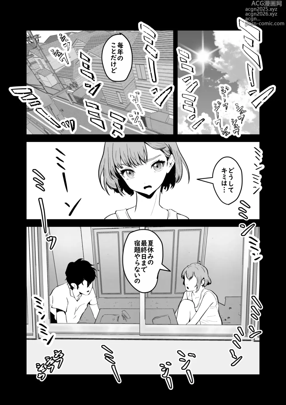 Page 48 of doujinshi NTR-reta Osananajimi no Kyorikan ga Okashi na Ken