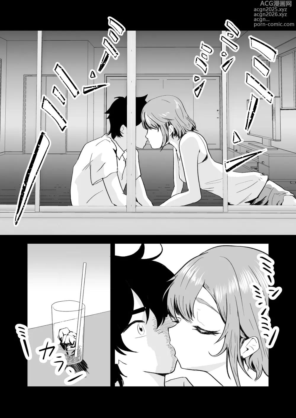 Page 50 of doujinshi NTR-reta Osananajimi no Kyorikan ga Okashi na Ken