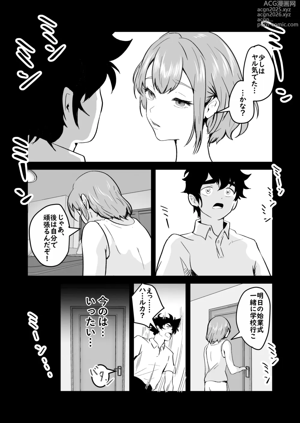 Page 51 of doujinshi NTR-reta Osananajimi no Kyorikan ga Okashi na Ken