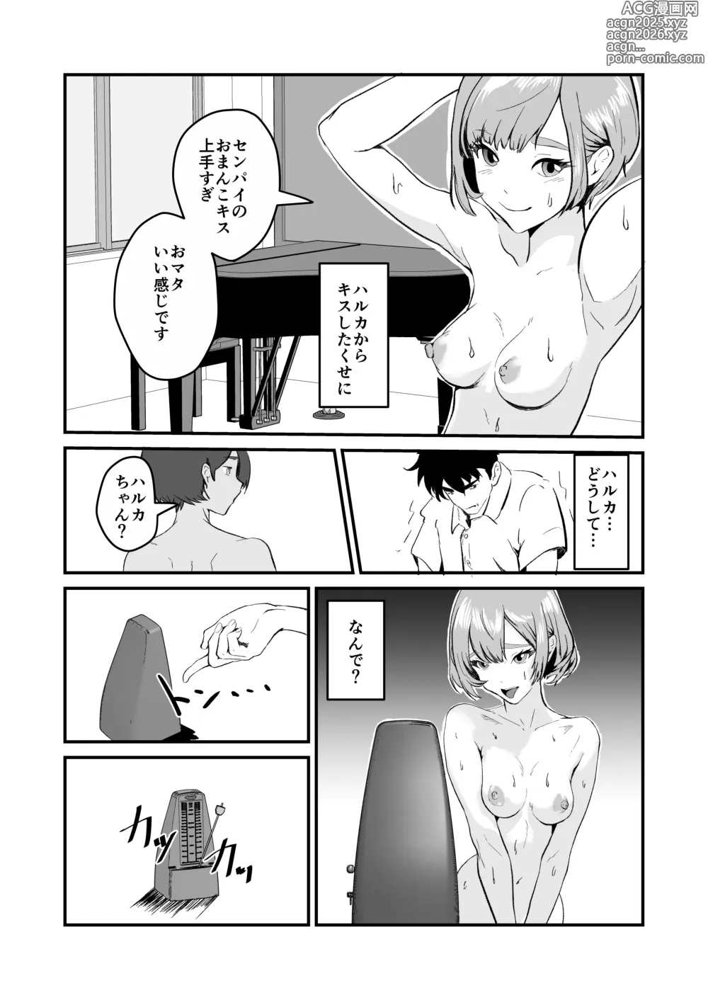 Page 53 of doujinshi NTR-reta Osananajimi no Kyorikan ga Okashi na Ken