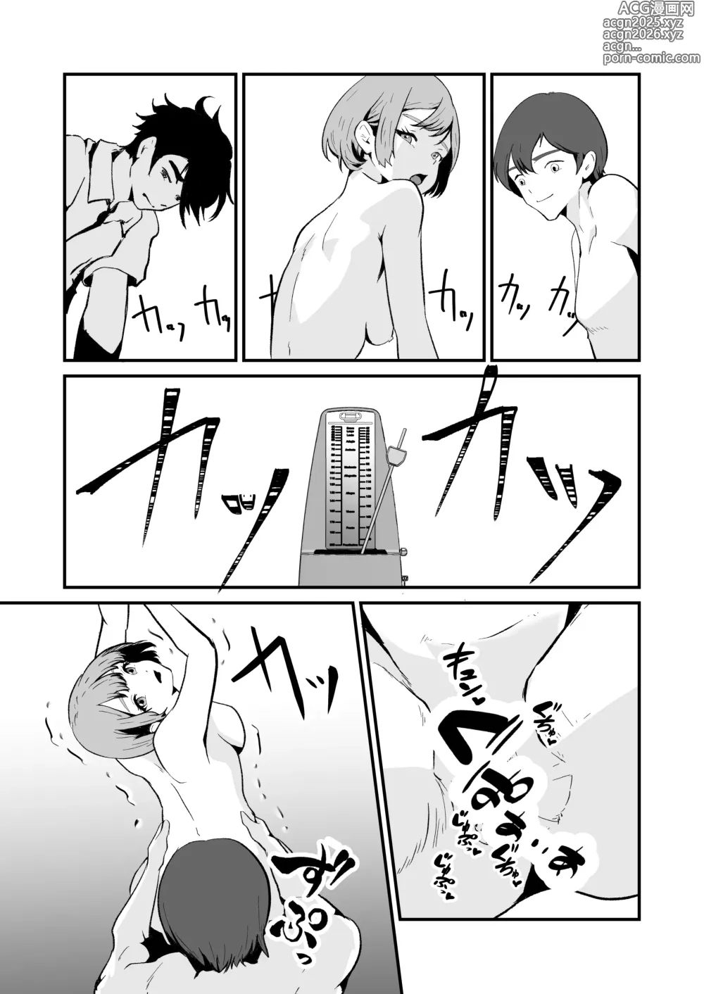 Page 55 of doujinshi NTR-reta Osananajimi no Kyorikan ga Okashi na Ken