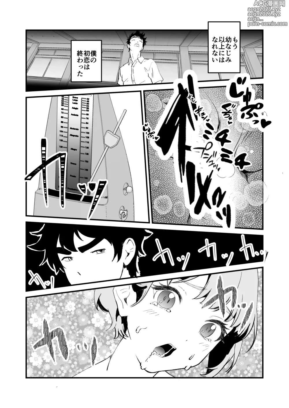 Page 56 of doujinshi NTR-reta Osananajimi no Kyorikan ga Okashi na Ken
